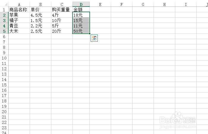 Excel函数教程-SUBSTITUTE函数