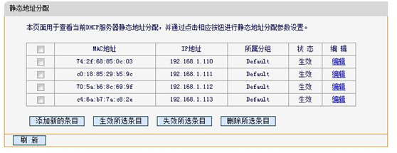 限制使用无线路由器、禁止局域网接无线路由器