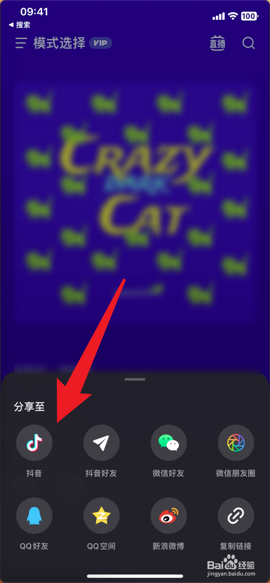 汽水音乐如何用到抖音上