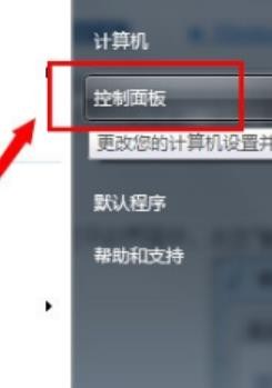 <b>如何关闭win7笔记本触控板</b>