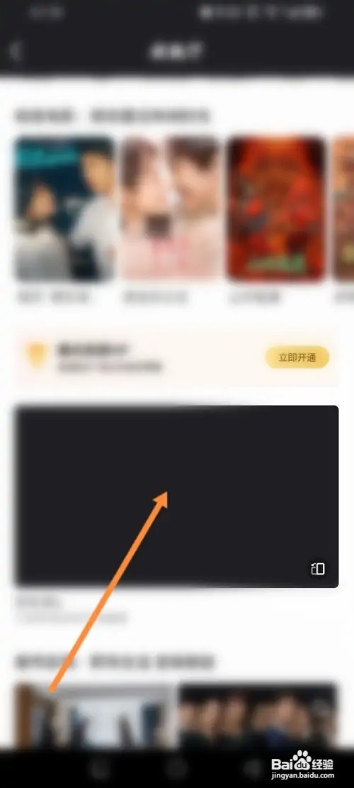 微视APP里面怎么使用放映厅？