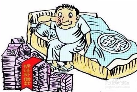 家里拆迁怎么选