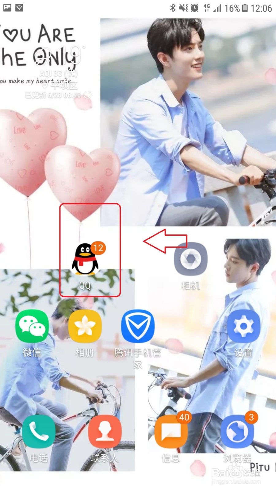 手机QQ怎么隐藏QQ群