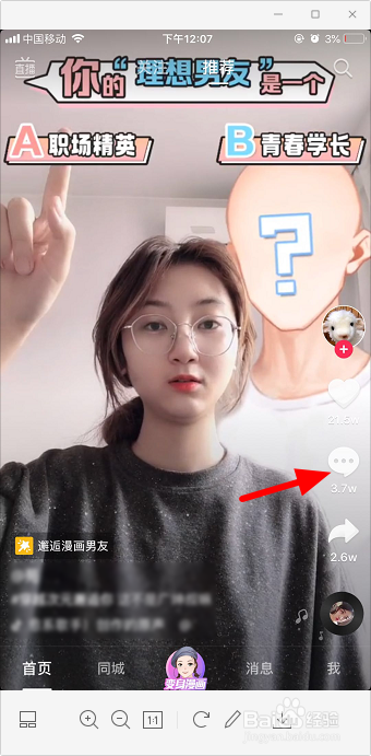 抖音三只猫点头表情包怎么发