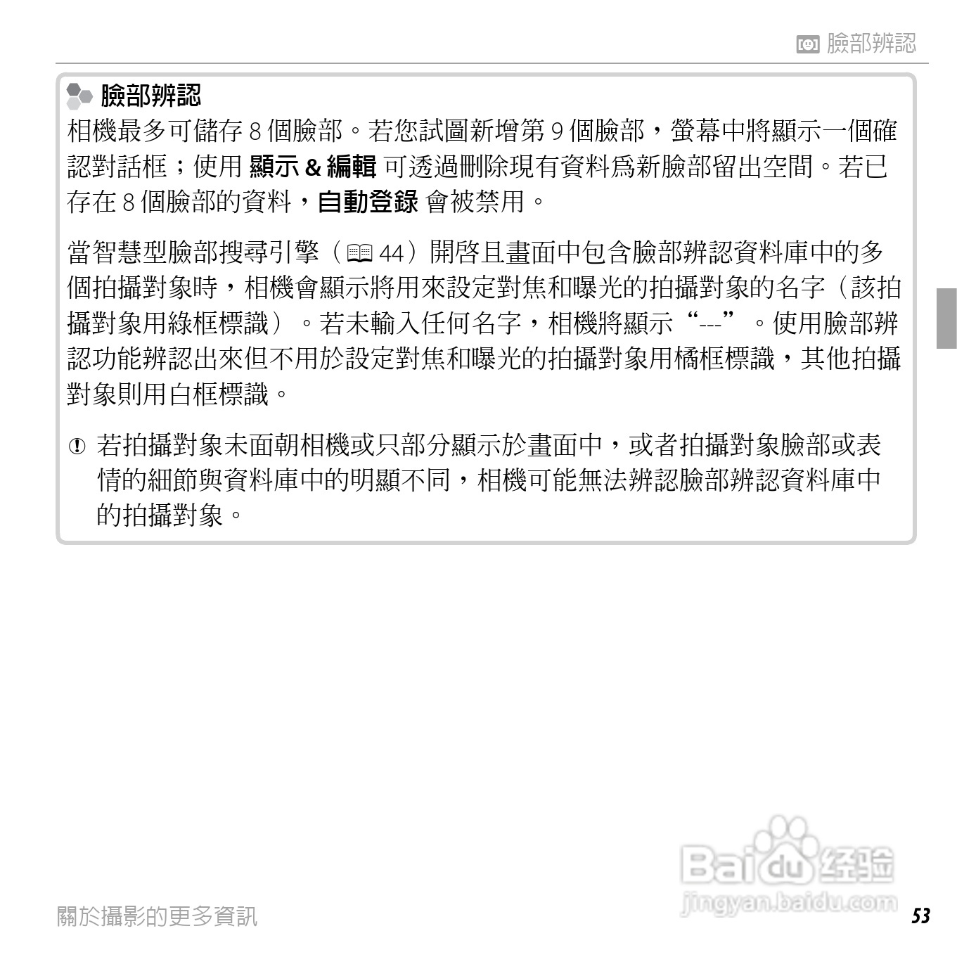 富士FINEPIX F660EXR数码相机说明书:[7]