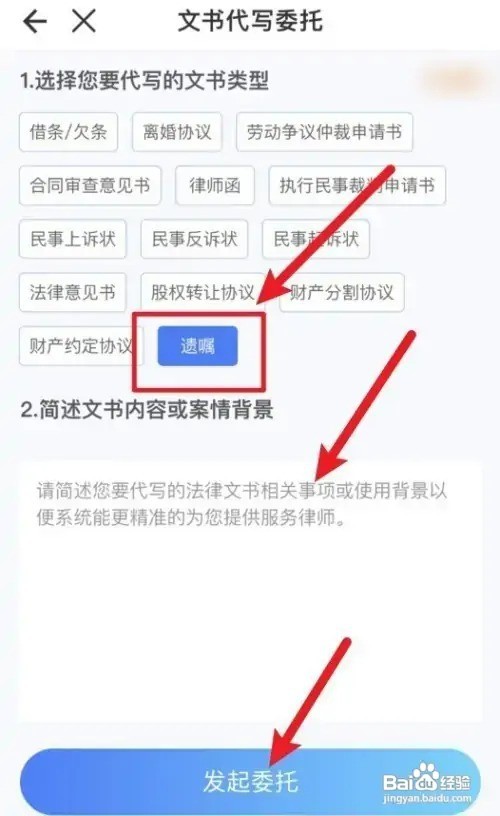 遗嘱如何公证