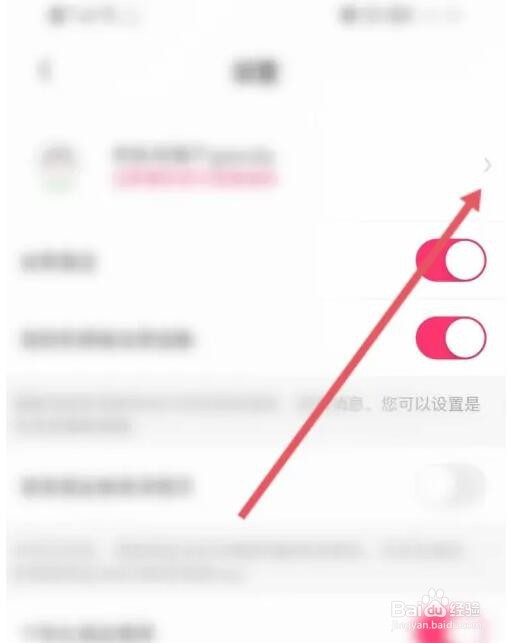 淘粉吧绑定手机号怎么更换