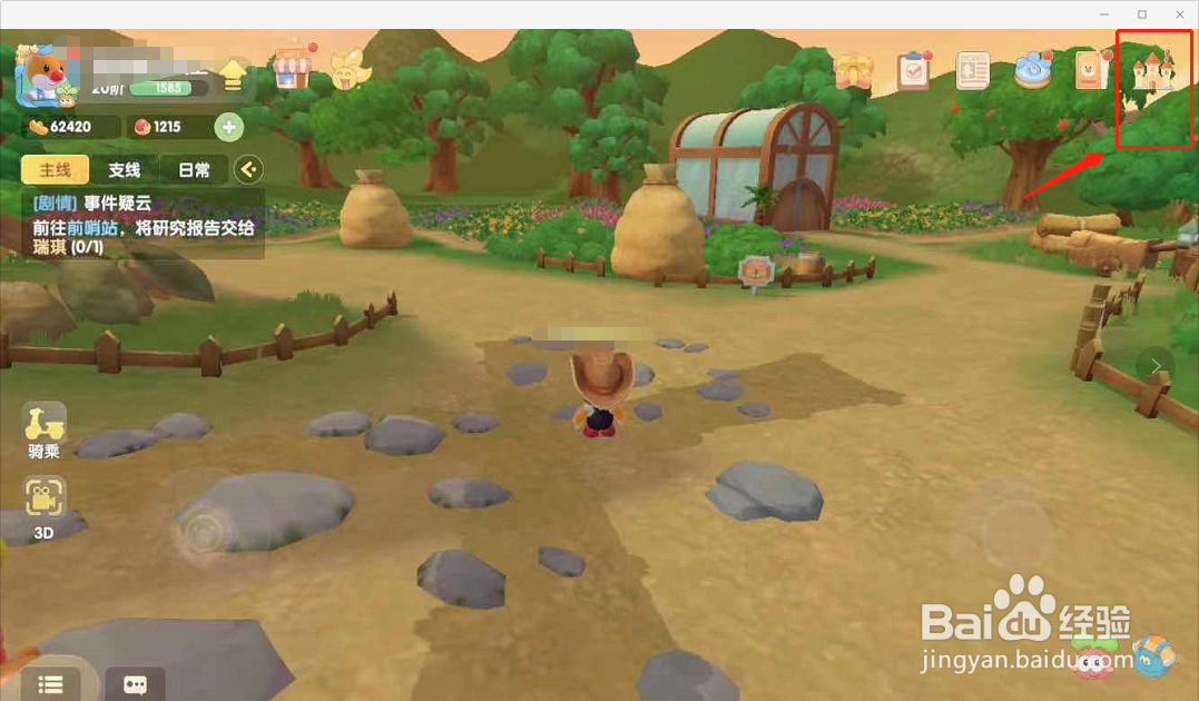 摩尔庄园怎么完成橙色浆果采集任务