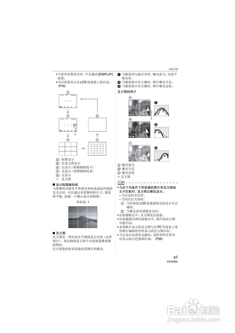 松下DMC-L1K数码相机使用说明书:[5]