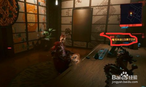 赛博朋克2077朱迪在哪