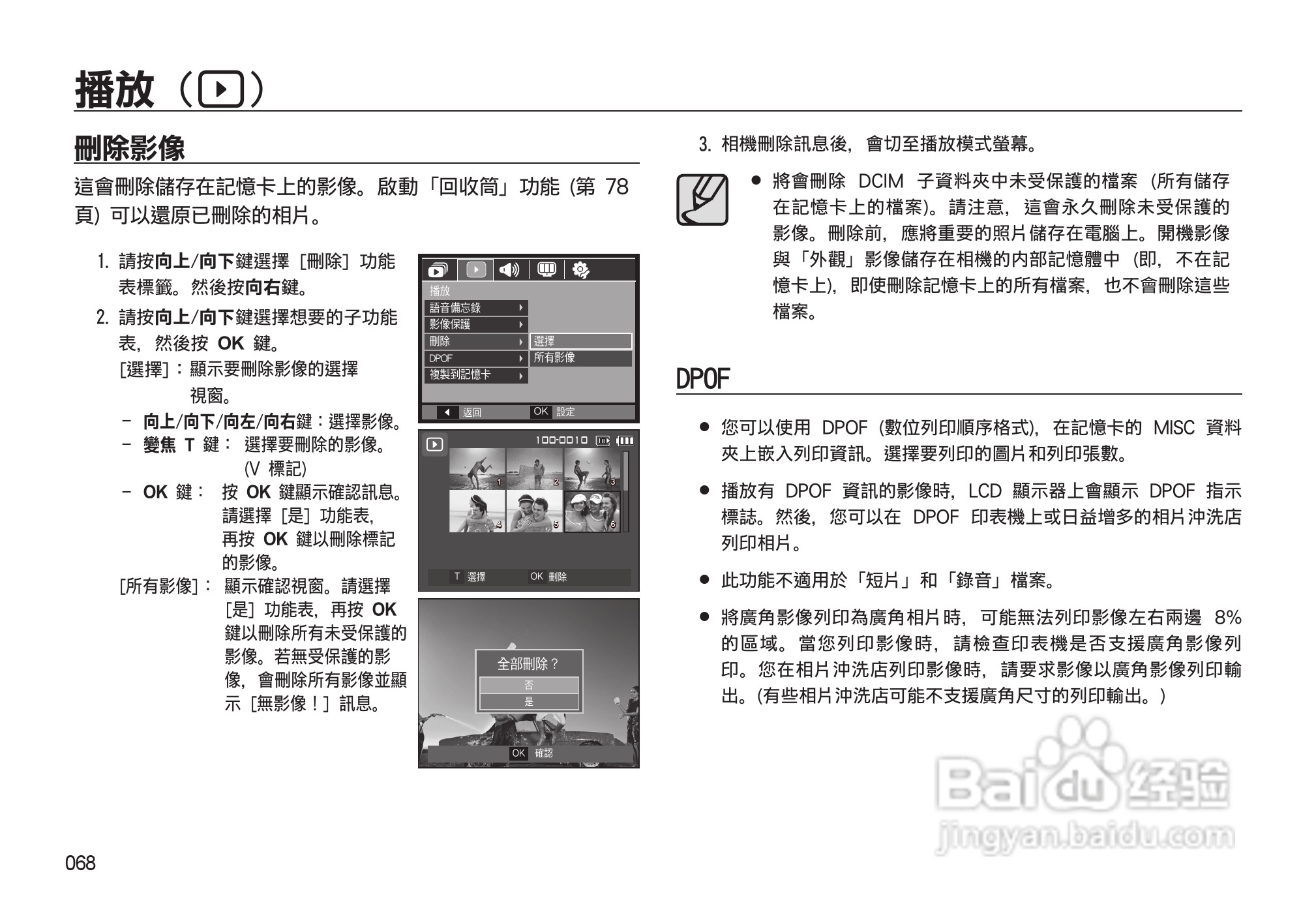 三星M310W数码相机用户手册:[7]