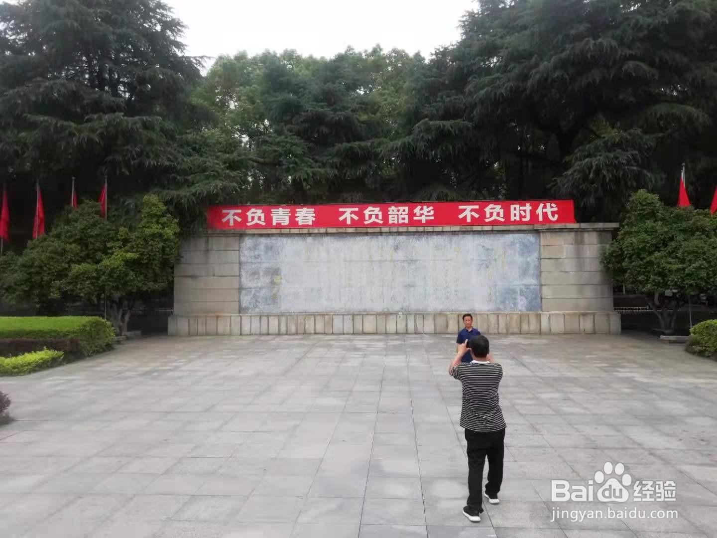岳麓山云麓道宫旅游指南