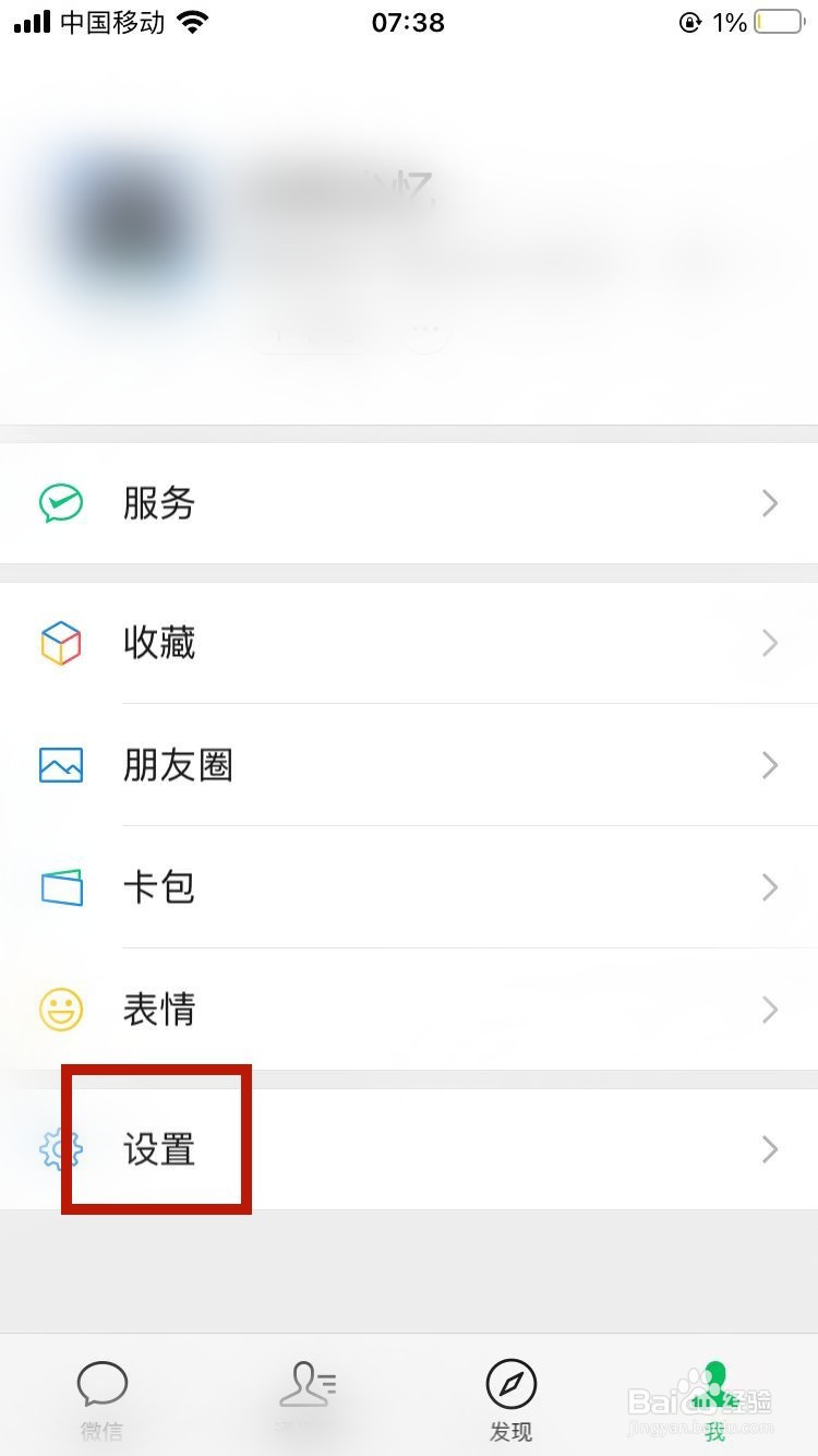 微信怎样检测版本更新
