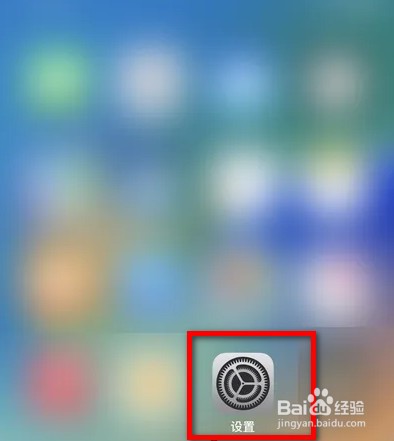 苹果手机怎么设置声音大小