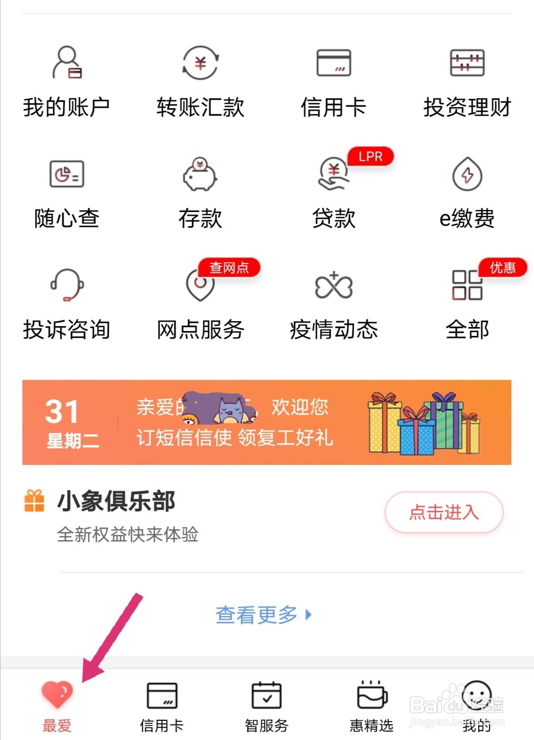 如何查询银行卡卡号
