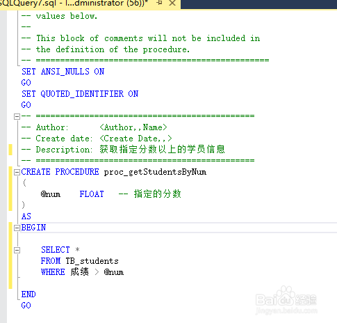 SQL Server 如何创建存储过程