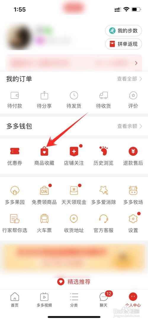 拼多多在哪里合并付款