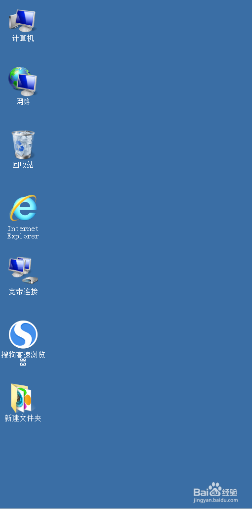 电脑怎么调整桌面图标的大小