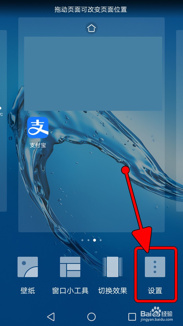 【华为】手机如何关闭应用图标角标