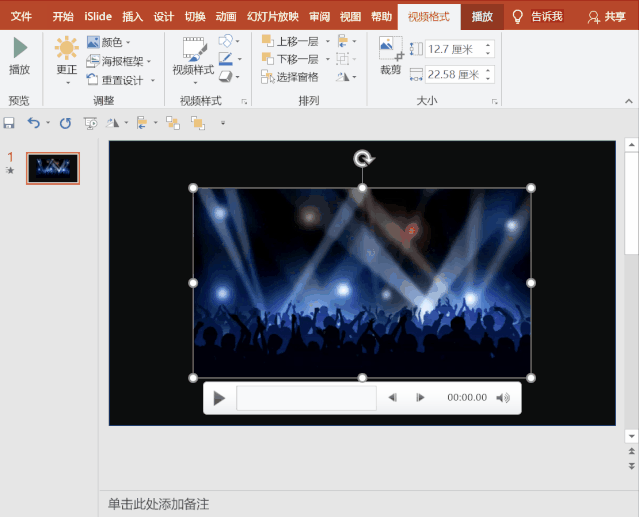 怎样使PPT的文字更加酷炫动感