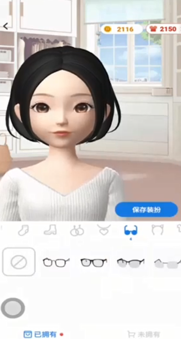 淘宝人生头像的眼镜怎么去掉