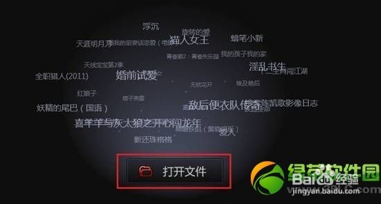 搜狐影音看不了视频问题解决方法