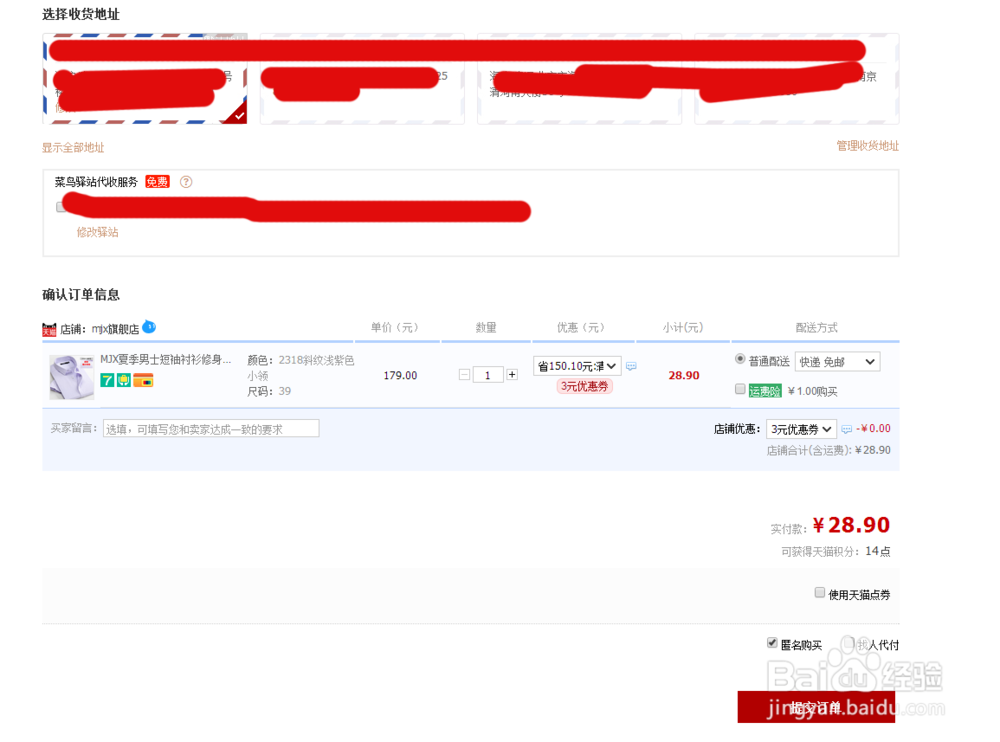 如何利用淘宝,在网上买东西