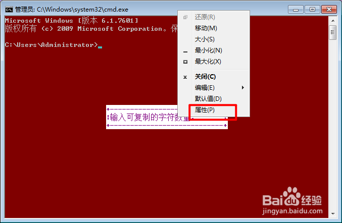 如何更换cmd的字体