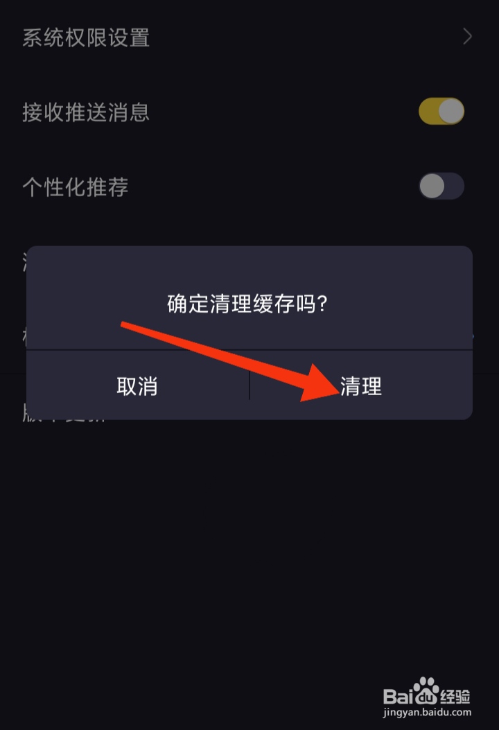 全免漫画app怎样清理缓存