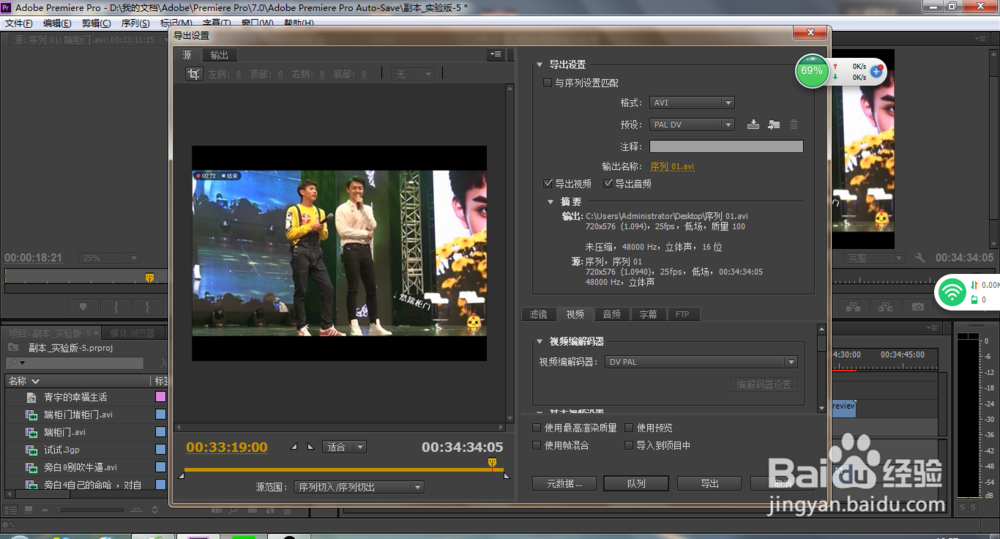 在Adobe Premiere Pro CC中导出满屏视频。