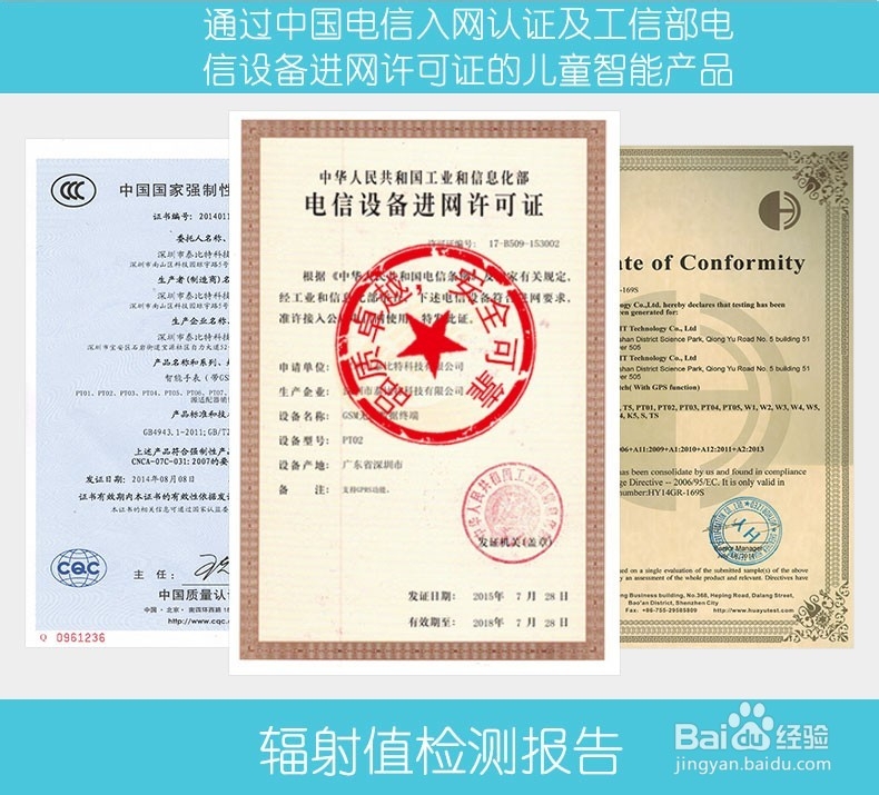 家长最关心的儿童智能手表问题解答