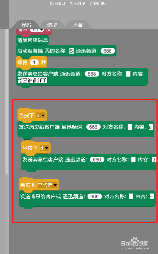 在AIScratch中如何编写联机游戏和动画