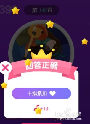 天天猜歌王蒙面歌神第139~142关攻略