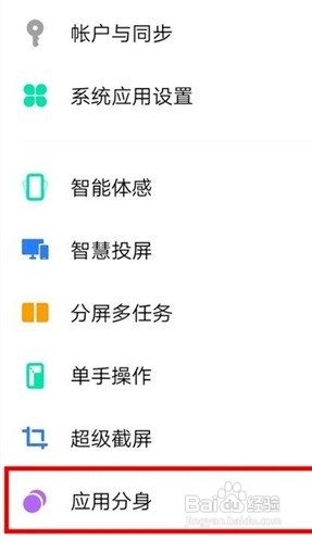 vivos7e微信分身如何设置