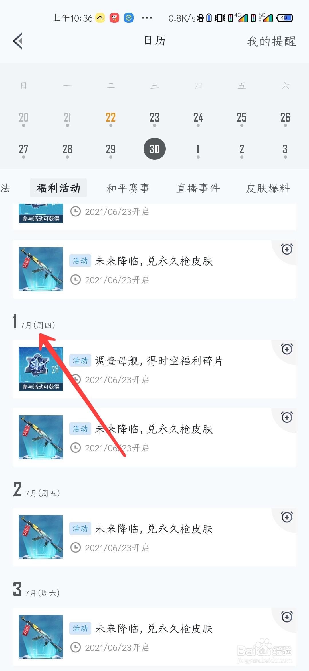 和平精英SS14赛季什么时候开始