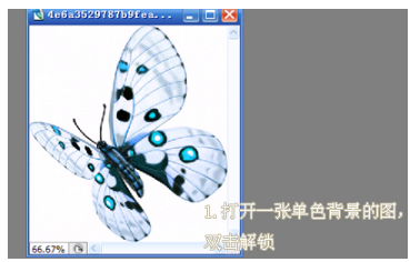 PS如何简单抠图