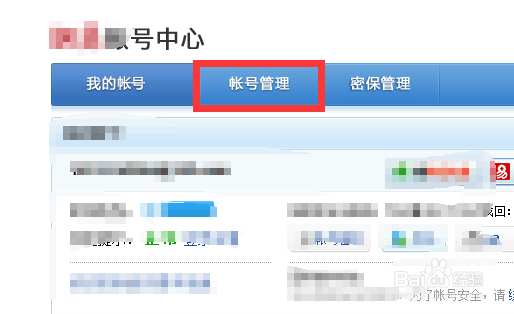 我的世界中国版怎么进行防沉迷认证怎么办