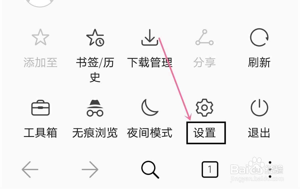 华为P40 pro浏览器怎么更改外观