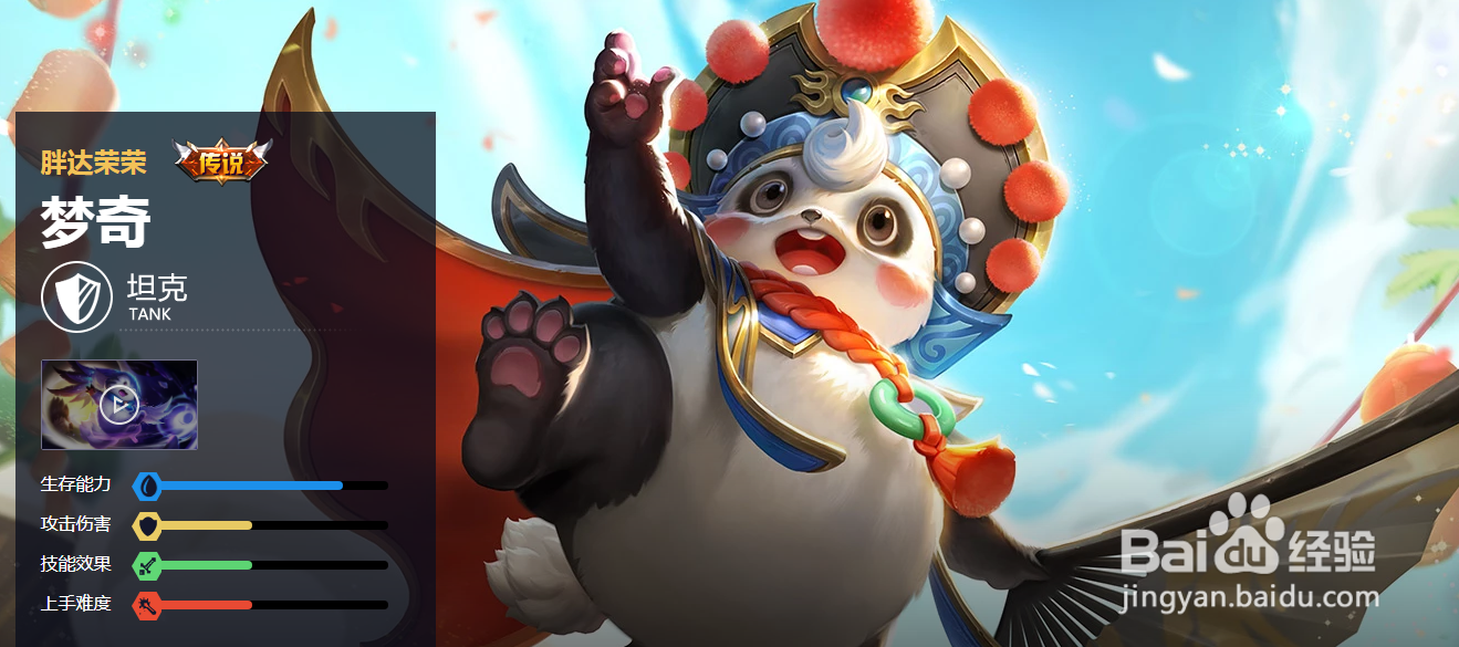 王者荣耀-入梦之灵-坦克梦奇使用技巧