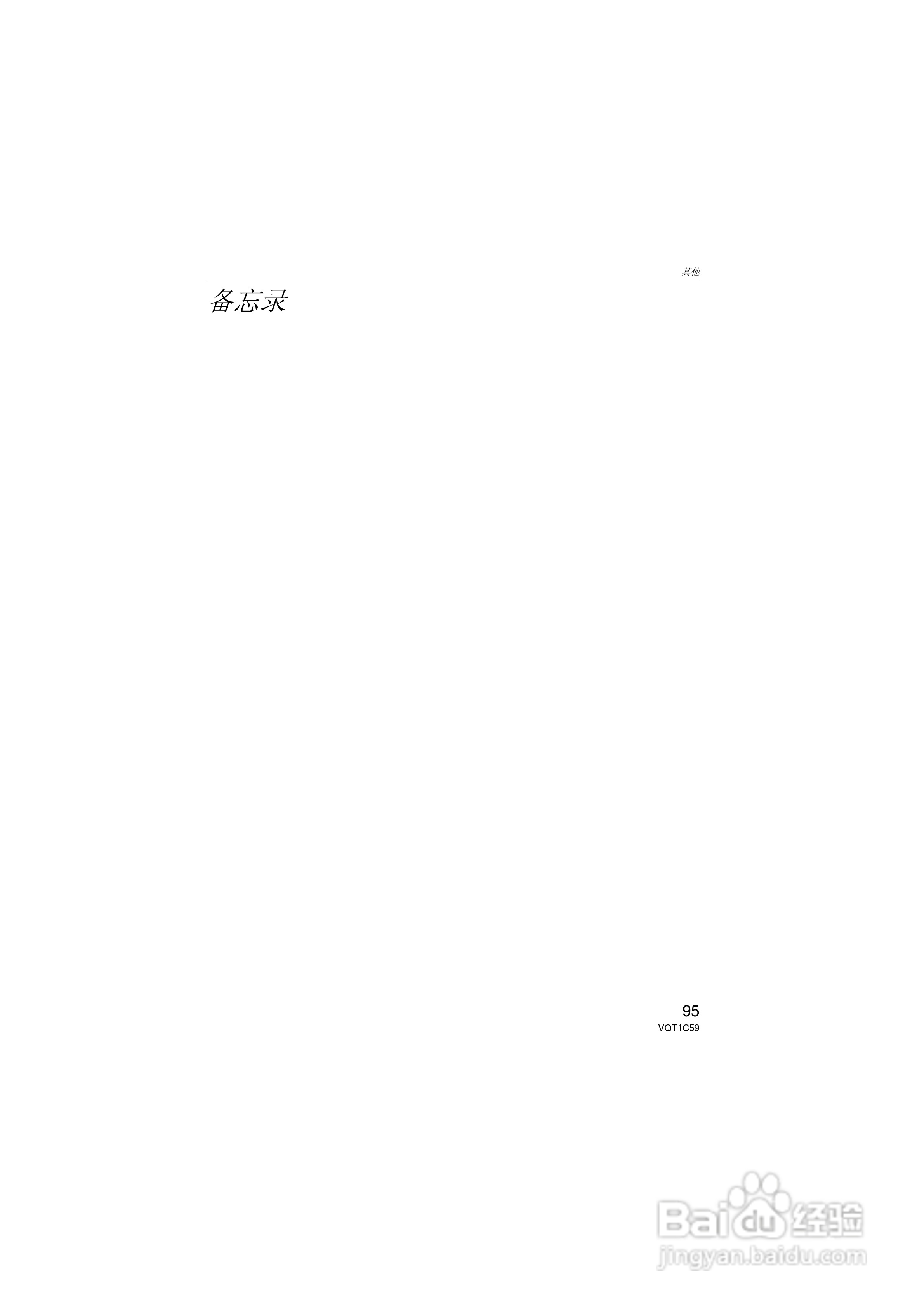 Panasonic DMC-LZ7GK数码相机使用说明书:[10]