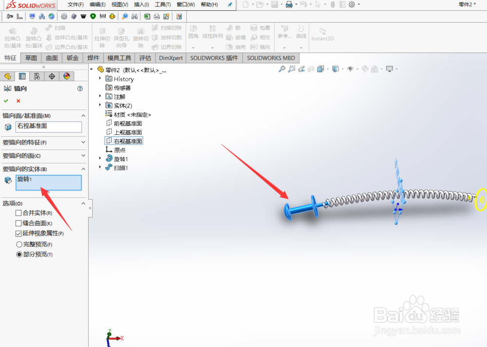 Solidworks如何绘制臂力棒