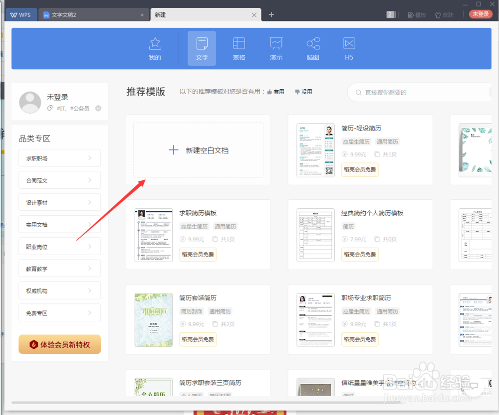 wps2019怎么输入同心圆（两个圆）符号