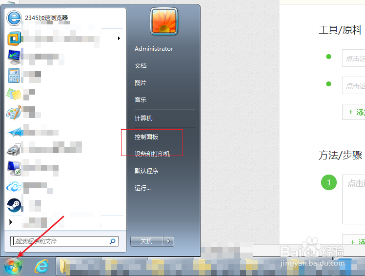 如何卸载Dell System Detect