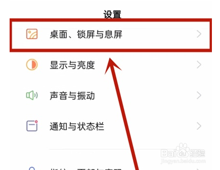 oppo手机怎么调整应用启动动画速度
