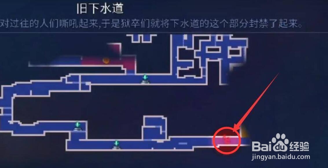 旧下水道隐藏区域怎么开门