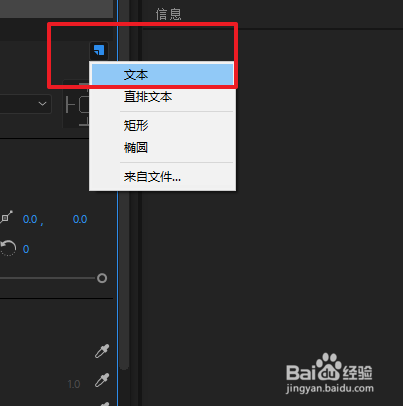 Pr CC 2018 怎样创建字幕、自定义标注?