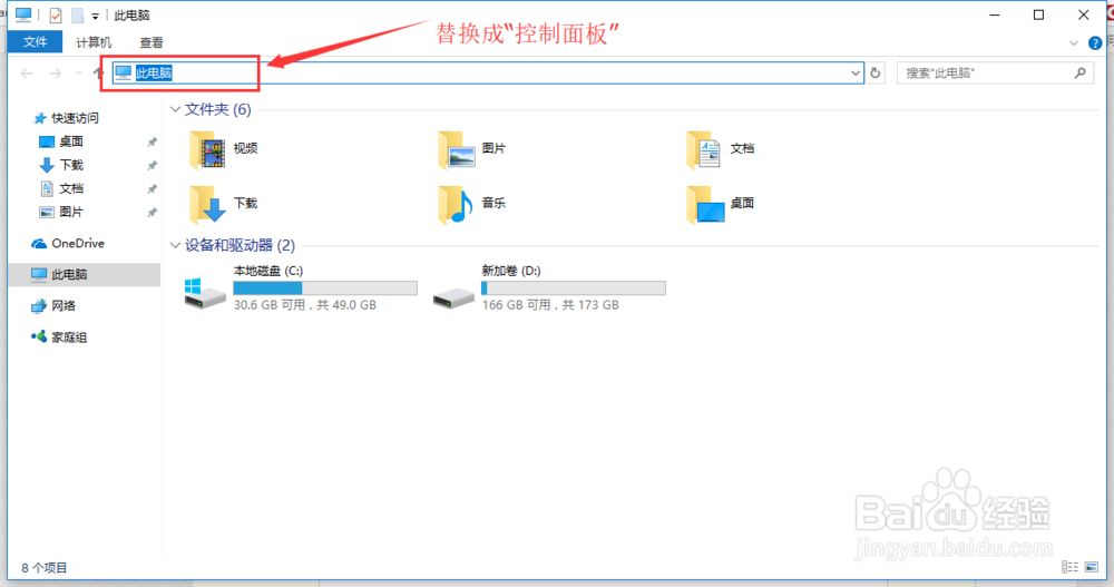 win10如何打开控制面板（两步，超简单）