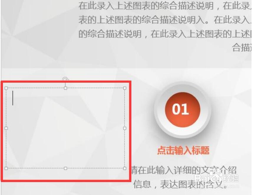 ppt如何添加文本框并写字
