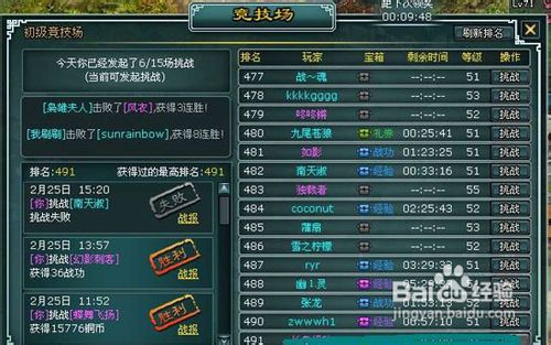 天地英雄橙色将领招募方法