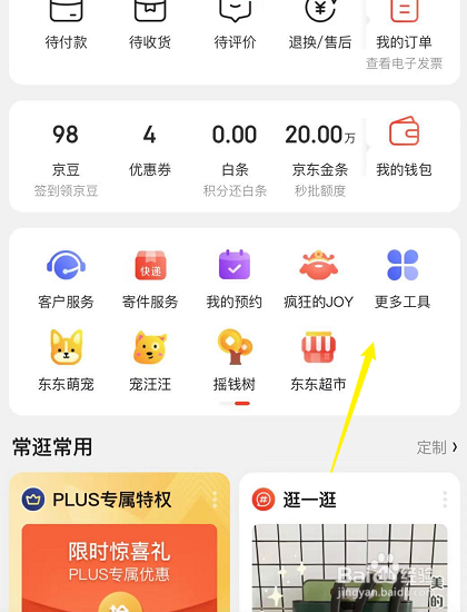 怎样才能在京东开网店